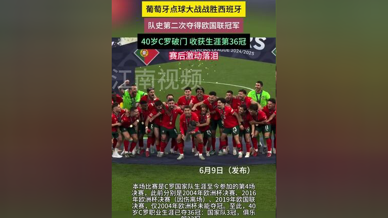 意大利队在点球大战中战胜奥地利