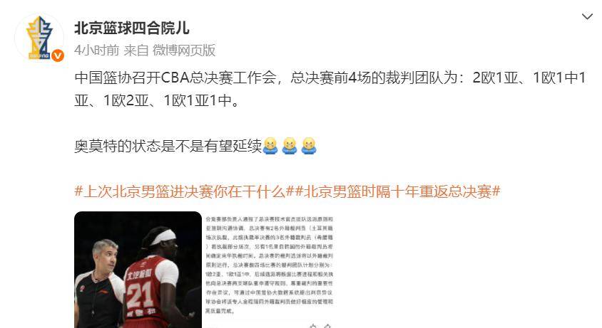 赛季末轮紧张对决，晋级之路艰难的简单介绍
