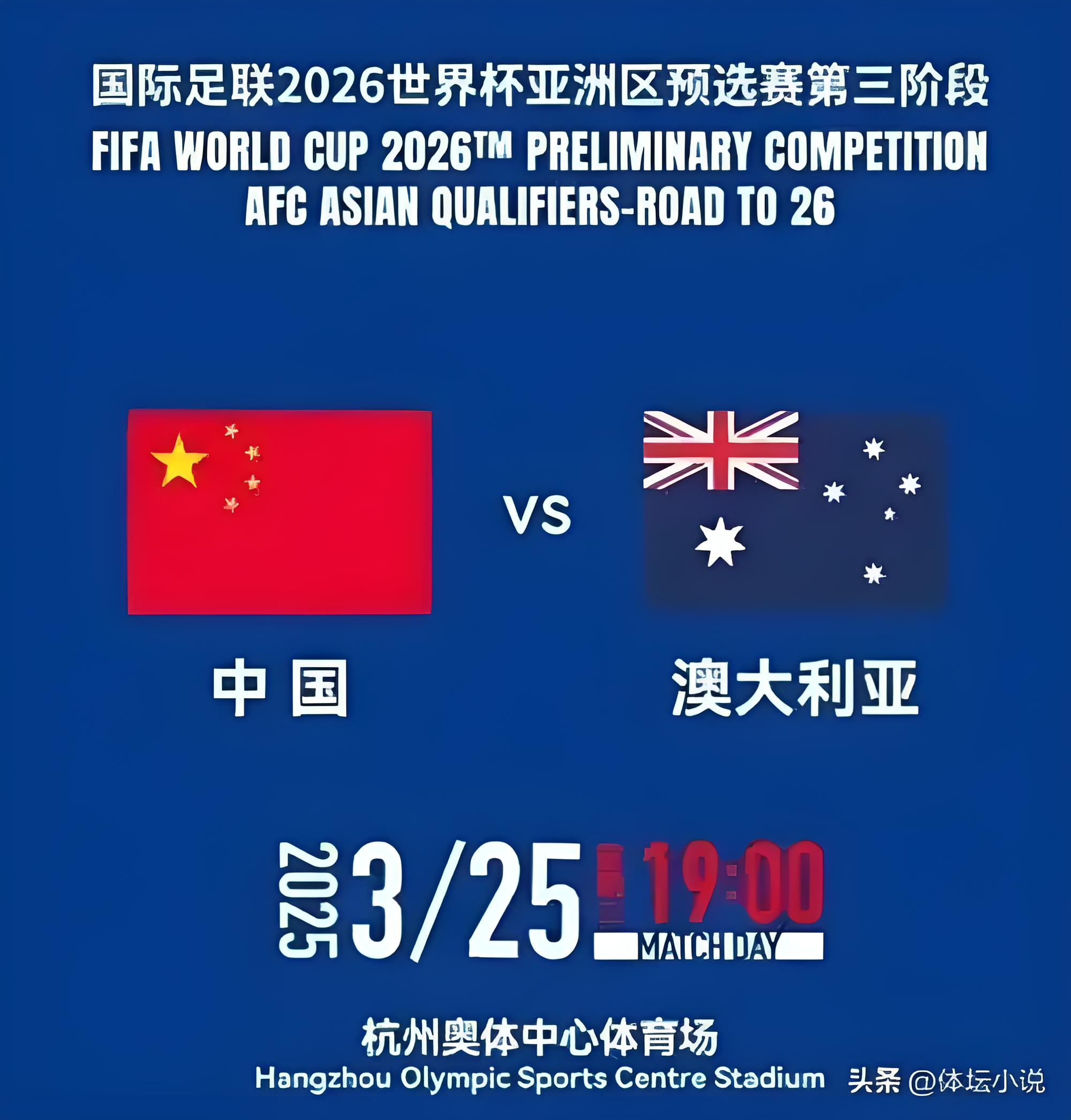关于世界杯预选赛中一场意料之外的胜利，球队实力获认可的信息