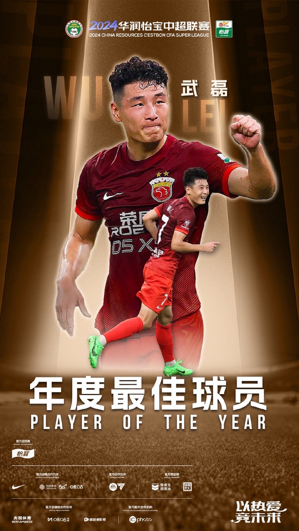 历史性时刻：球员冲刺终点，激情四溢的简单介绍