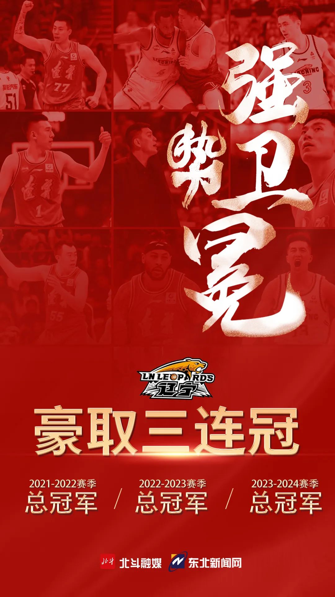 欲盖弥彰！辽宁宏运难敌长春亚泰泱泱胜负