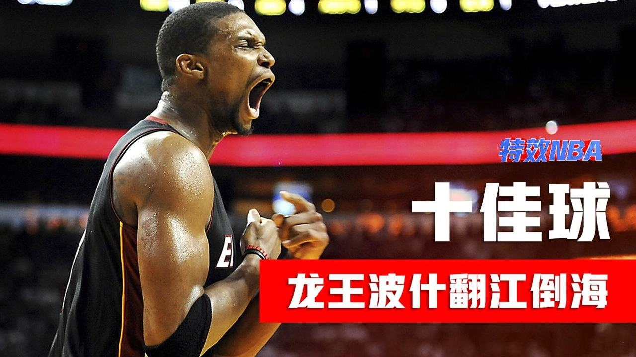 Ning在热火比赛中失利，高光表现引发热议！