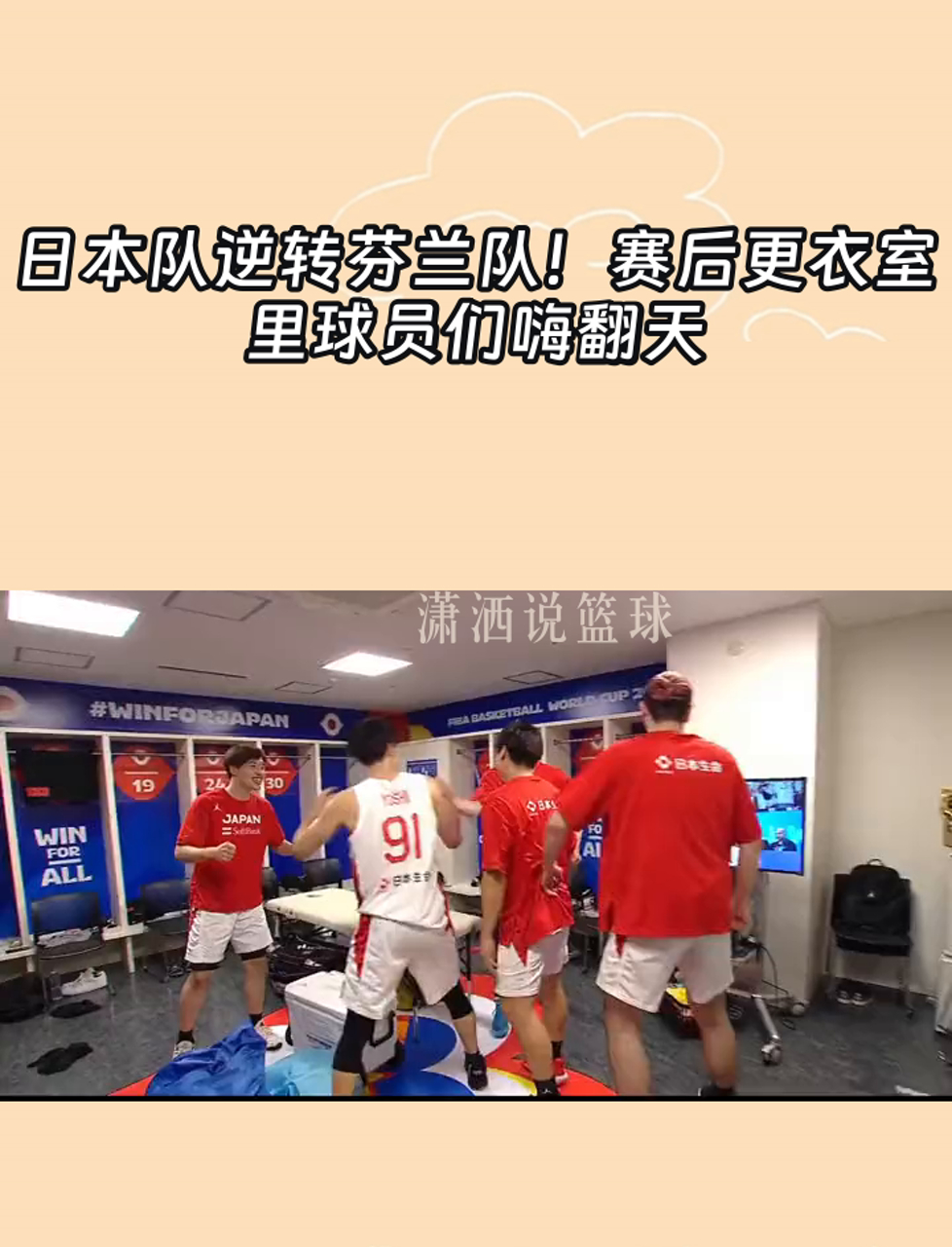 雄鹿队惨败后更衣室爆发冲突，主帅回应，发现日本品牌那么北京出现的是.的简单介绍