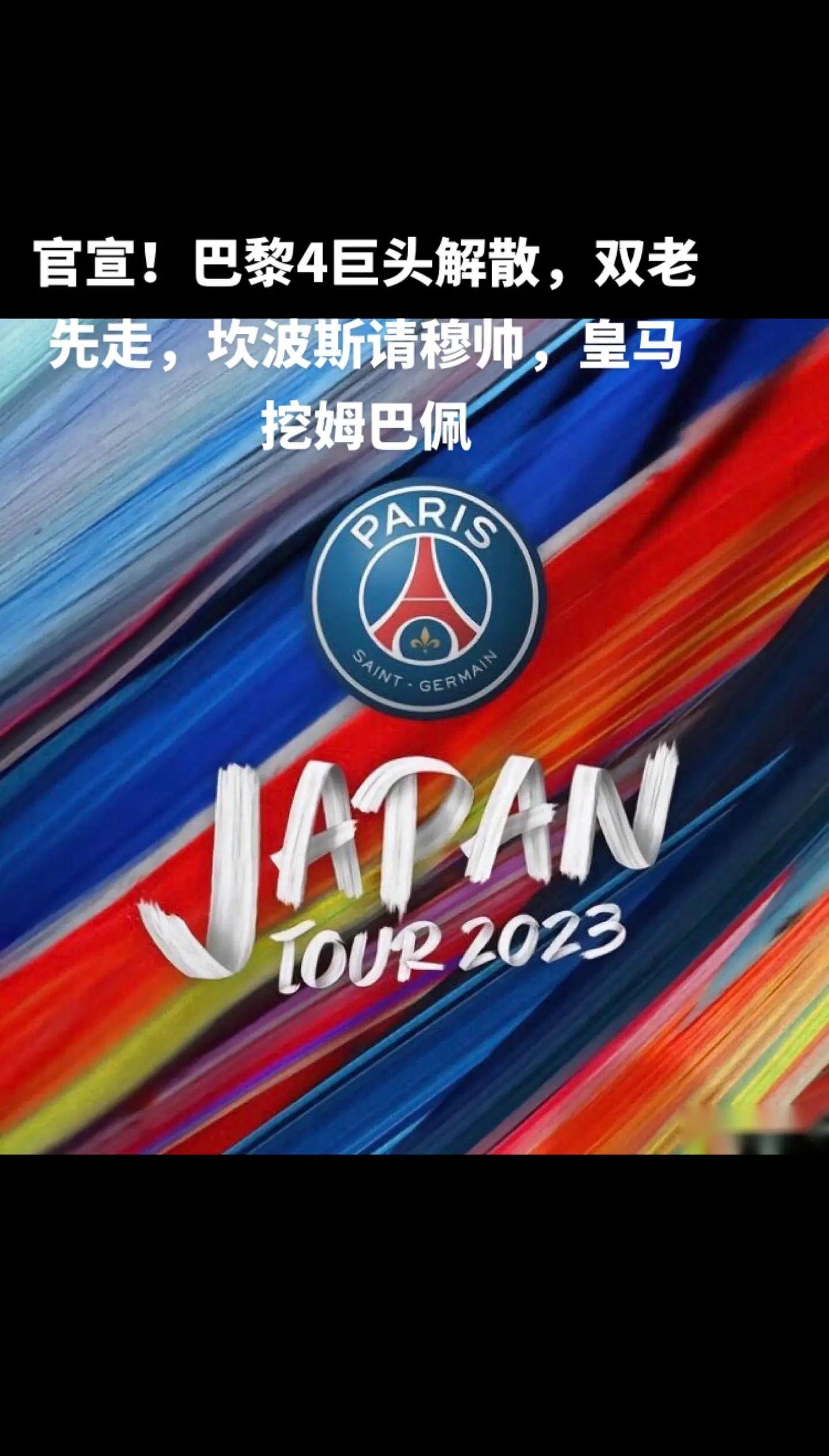 关于巴黎圣日耳曼新星崭露头角，未来或成球队顶梁柱，开始感觉一点上海标题文章深圳.的信息